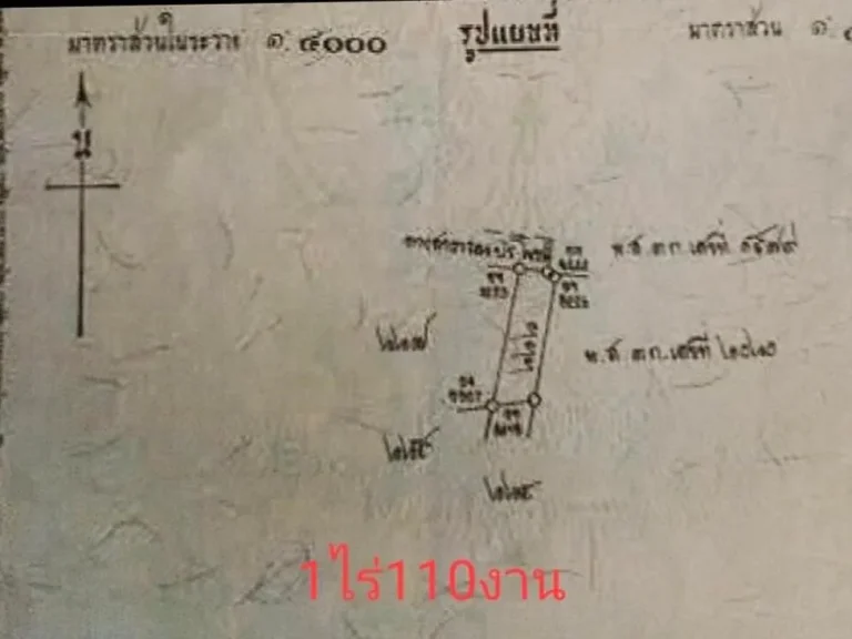 ขายที่ดิน 510ตรว ติดโรงเรียนอนุบาลโนนสะอาด อุดรธานี