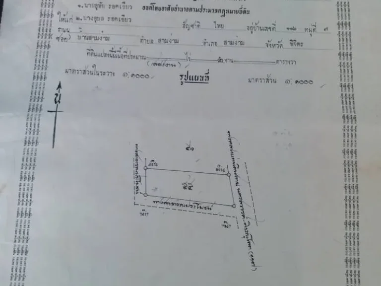 ขายด่วน ที่ดินถมแล้ว ทำเลดี เจริญ รุ่งเรือง เดินทางสะดวก อำเภอ วชิรบารมี จังหวัด พิจิตร