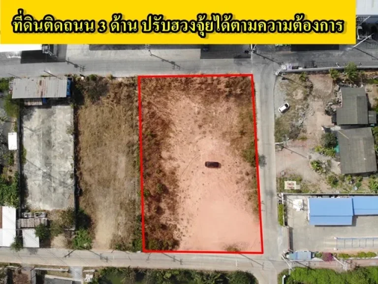 ขายที่ดิน 1ไร่ 2 งาน ท่าทราย สมุทรสาคร ถมแล้ว ผังชมพู ติดถนนสามด้าน ราคาถูกที่สุด แปลงสุดท้าย