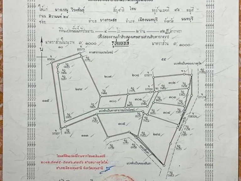 ขายที่ดินติดคลองบางคูวัด อเมือง จปทุมธานี เหลือแปลงสุดท้าย แปลงติดริมน้ำ