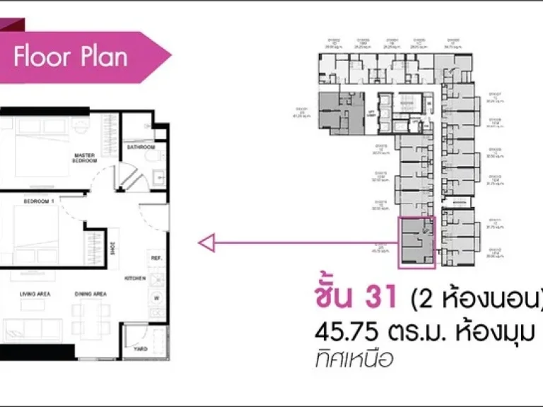 ขายดาวน์คอนโด เจ้าของขายเอง The Base เพชรบุรี-ทองหล่อ by แสนสิริ ชั้น 31 ห้องมุม