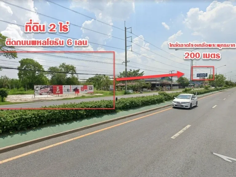 คุ้มสุด ที่ดินติดถนนพหลโยธิน กม 140 ตรว ละ 15000 ราคาปี 64 ยังไม่ปรับขึ้น