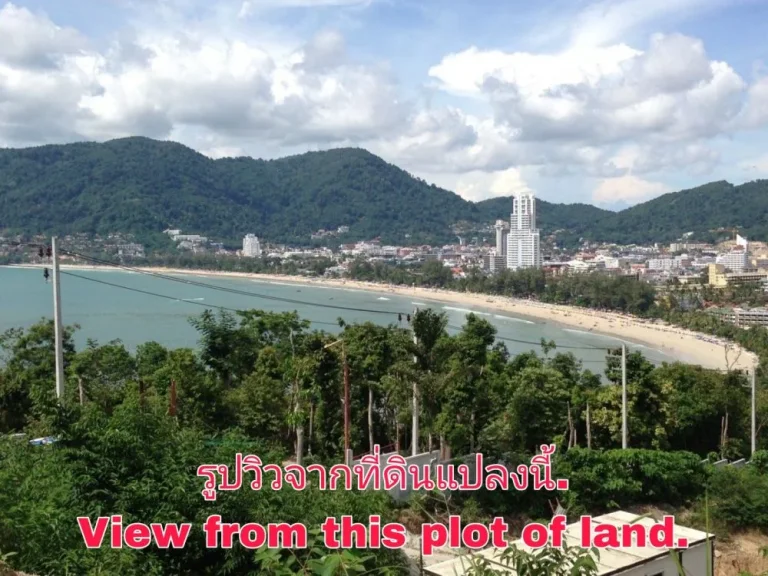 ขายที่ดิน ภูเก็ต ป่าตอง เนื้อที่10ไร่ วิวหาดเมืองป่าตอง Land for sale in Phuket Patong area 10 rai Patong city beach view