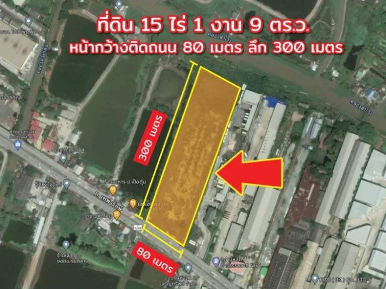 ขายที่ดินสวยทำจัดสรร ราคาถูก 15-1-09 ไร่ ใกล้นิคมบางพลี สมุทรปราการ ติดถนนเทพารักษ์ กม24 กว้าง 80 ม ลึก 300 เมตร ผังสีส้ม