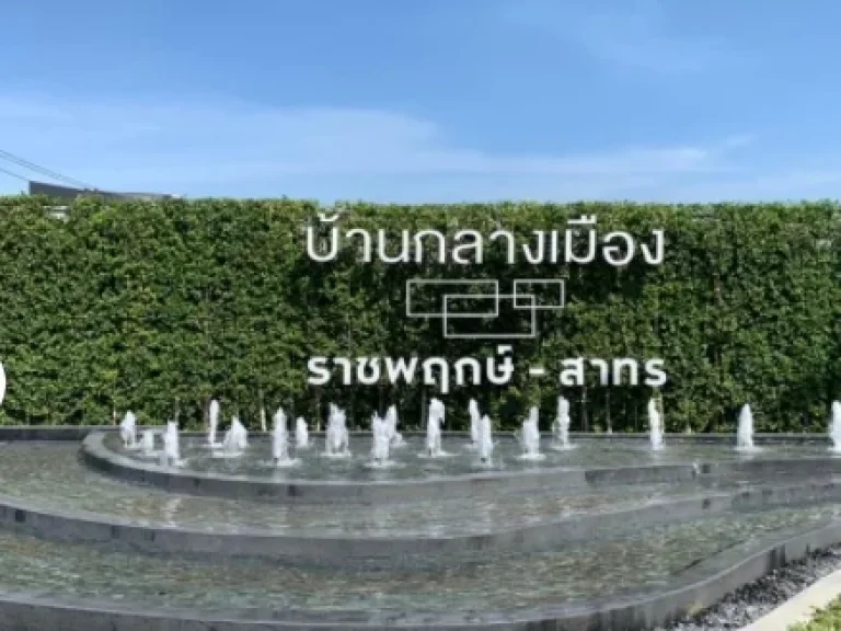 ให้เช่าทาวน์โฮม3ชั้น บ้านกลางเมืองราชพฤกษ์ สาทร มี 3 ห้องนอน 3 ห้องน้ำ