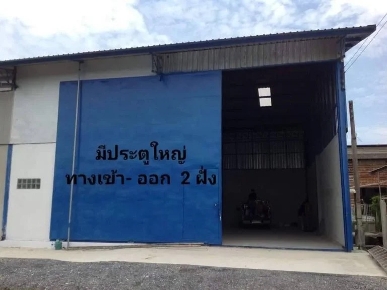 โกดังให้เช่า โรงงานให้เช่า คลังสินค้าให้เช่า ติดถนนบ้านแพ้ว  พระประโทน นครปฐม