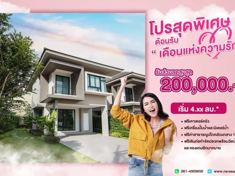 ลดสูงสุด 200000บาท บ้านแฝดสไตล์บ้านเดี่ยว ทำเลทอง อหาดใหญ่ ติดถนนเพชรเกษม ใกล้ตลาด เซเว่น เซ็นทรัล แม็คโคร ฯ