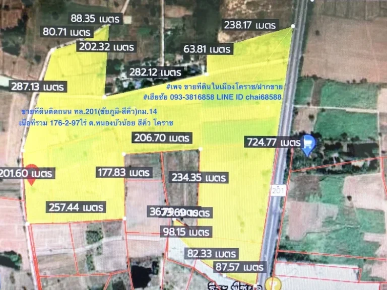 ขายที่ดินติดถนนหลัก ใกล้ด่านมอเตอร์เวย์ สีคิ้ว โคราช เนื้อที่ 17675ไร่