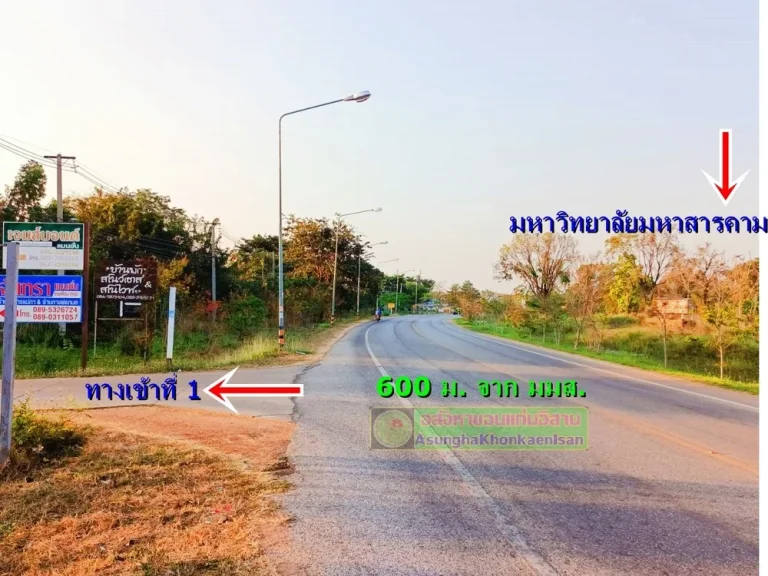 ที่ดินทำเลดีติดถนน2ด้านห่างมใหม่สารคามไม่ถึง 1 กม