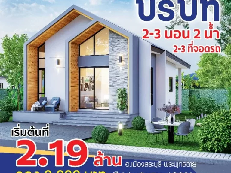 บ้านเดี่ยวชั้นเดียว สไตล์นอร์ดิกNordic 