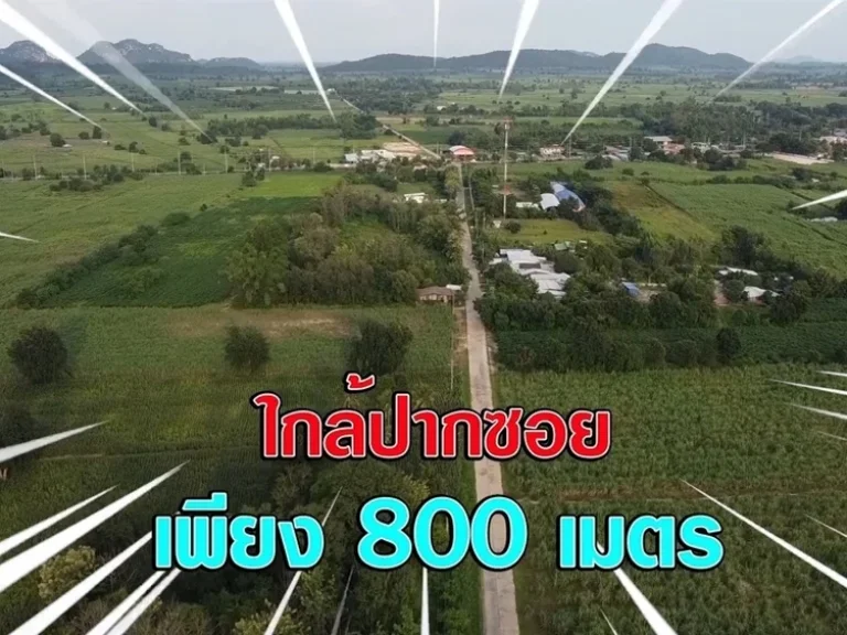 มณีดินทร์ 54 - ที่ดินวิวเขา บ้านไร่ อุทัยธานี แถมถมดินฟรี ใกล้ถนนหลวง333 เพียง 850 เมตร