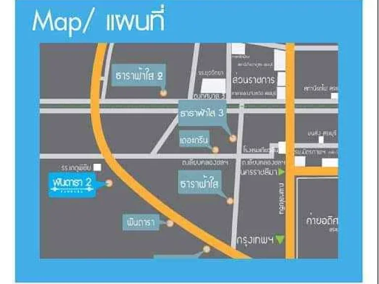 ขายบ้านแฝด 2ชั้น 3นอน 2น้ำ 2ที่จอดรถ 