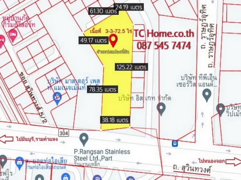 ขายที่ดินถมแล้ว 3-3-725 ไร่ ติดถนนสุวินทวงศ์ ใกล้โรงเรียนสารสาสน์วิเทศมีนบุรี พื้นที่สีส้มสร้างอาคารสูงได้