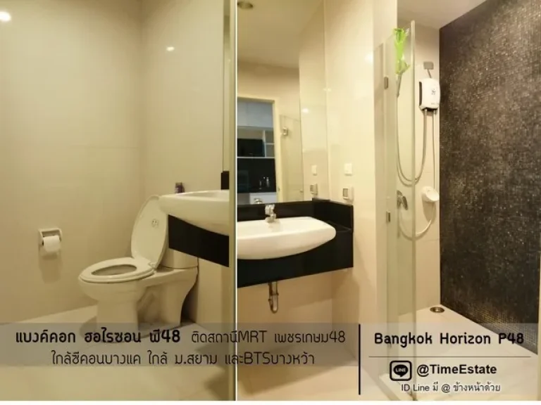 ให้เช่าคอนโดติดสถานี MRTเพชรเกษม48 Bangkok Horizon P48 ให้เช่า ฮอไรซอน พี48