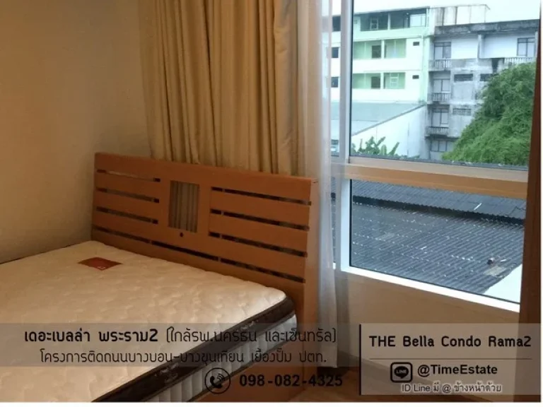 แอร์2ตัว ห้อง 1Bed พระราม2 บางขุนเทียน ใกล้รพนครธน เซ็นทรัล The Bella เบลล่าพระราม2 ให้เช่า