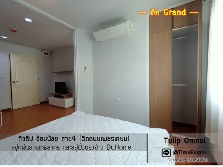 ตึกGrand ทิวลิป อ้อมน้อย Tulip กระทุ่มแบน สาย4 ตรงข้าม DoHome ให้เช่า