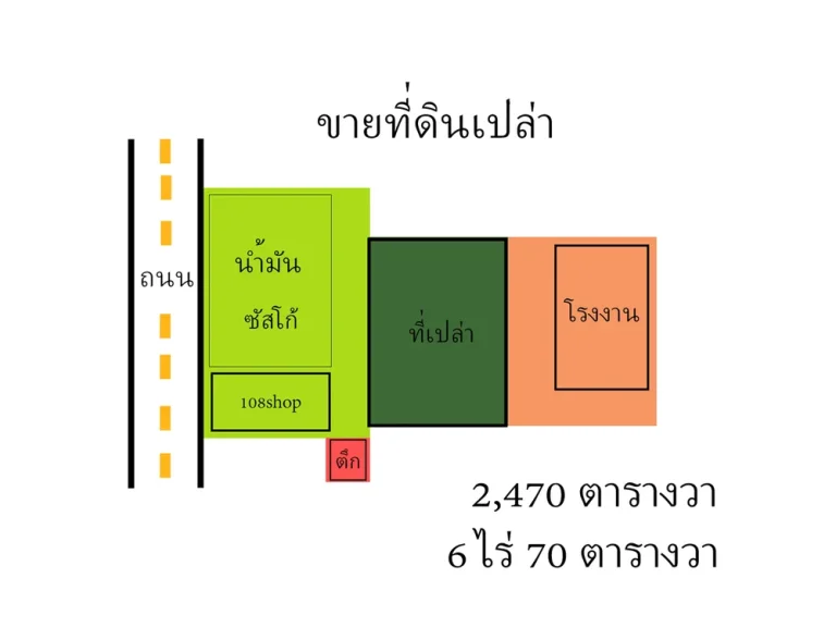 ขายที่ดินเปล่า ติดถนนกาญจนาภิเษก พร้อมเคลียร์สถานที่ พื้นที่ 6 ไร่ 70 ตารางวา