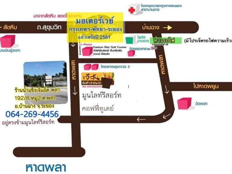 ขายที่ดินพร้อมบ้าน เขตเศรษฐกิจ EEC ติดสนามบินอู่ตะเภา ไกล้ทะเล ตั้งอยู่ ตพลา อบ้านฉาง จระยอง