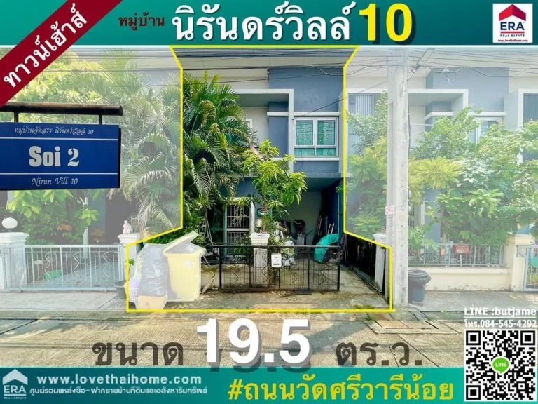 ขายบ้านทาวน์เฮ้าส์ มนิรันดร์วิลล์ 10 ซวัดศรีวารีน้อย พื้นที่195ตรว ใกล้สนามบินสุวรรณภูมิ บ้านหันหน้าทิศตะวันตกเฉียงเหนือ