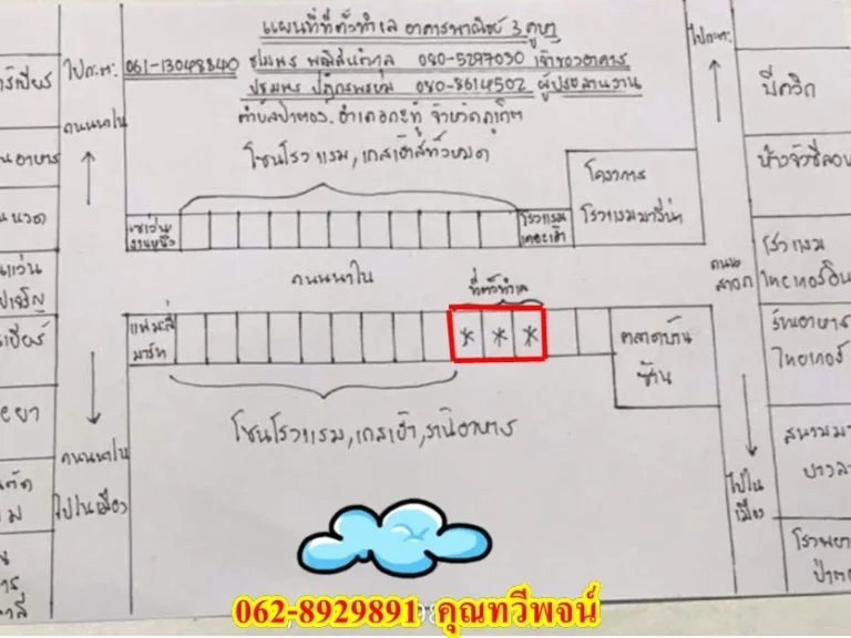 ขายอาคารพาณิชย์ 3 คูหา 4 ชั้น รวม 44 ตรวา ย่านธุรกิจ ทำเลดี ใกล้ห้างจังซีลอน ถบ้านซ้าน ป่าตอง ภูเก็ต