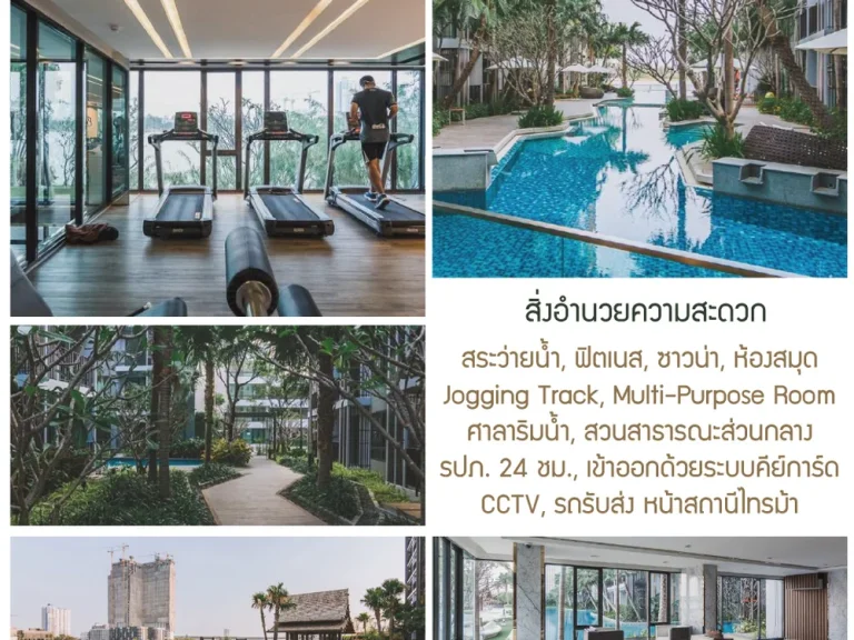 ขายถูก คอนโดเมโทรลักซ์ ริเวอร์ฟร้อนท์ Metro Luxe Riverfront ห้องมุมติดริมแม่น้ำเจ้าพระยา ตึก G ชั้น 2 ขนาด 6743 ตรม