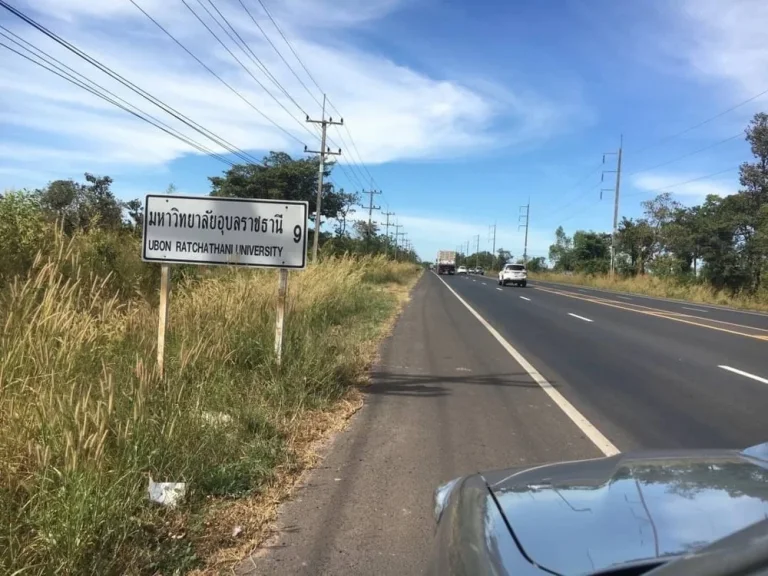 ขายที่ดิน 96-1-35 ไร่ ติดถนนทางหลวงเดชอุดม และติดลำห้วย จอุบลราชธานี