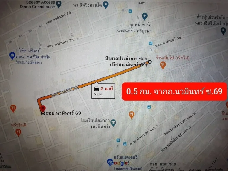 ขายที่ดินนวมินทร์59 100ตารางวา ถมแล้ว ทางลัดนวมินทร์ 69