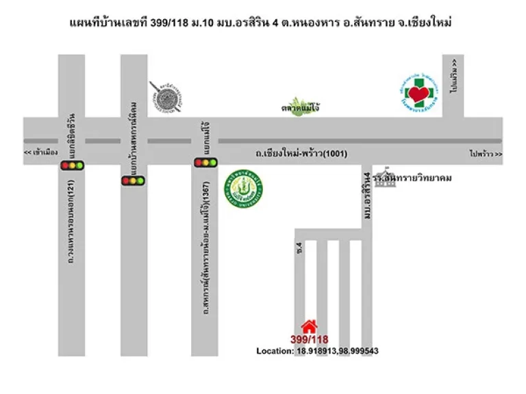 บ้านชั้นเดียว มบอรสิริน 4 ใกล้แม่โจ้ ปรับปรุงใหม่ เจ้าของขายเอง