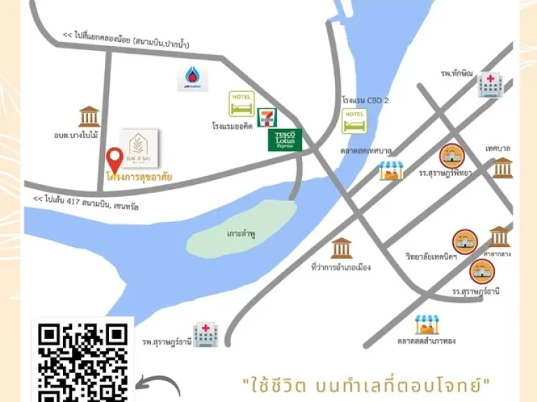 ขาย บ้านเดี่ยว 2ชั้น 3ห้องนอน 3ห้องน้ำ โครงการบ้านสุขอาศัย เกาะลำพู สุราษฎร์ธานี