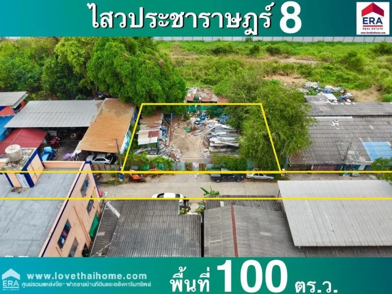 ขายที่ดิน ซร่วมสุข2 ถพระองค์เจ้าสาย คลอง4 พื้นที่100ตรว ใกล้ตลาดเอซีคลอง4