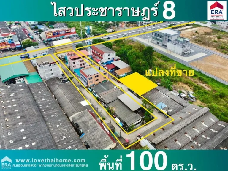 ขายที่ดิน ซร่วมสุข2 ถพระองค์เจ้าสาย คลอง4 พื้นที่100ตรว ใกล้ตลาดเอซีคลอง4