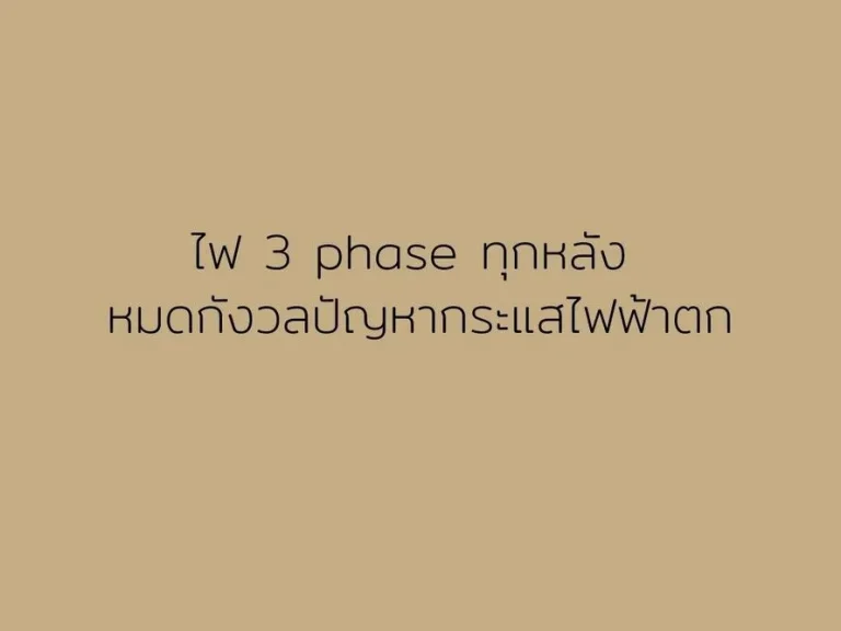 สองหลังแรก รับราคาพิเศษ Presale บ้านเดี่ยว quotทำสวนเป็นเพื่อนกัน อยู่ได้แม้ยามวิกฤตquot ตธาตุ ก่อนถึง มอุบลฯ