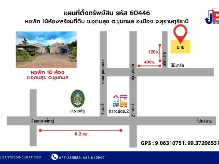 ขาย หอพักพร้อมที่ดิน 10ห้อง 175วา ซอุดมสุข ตขุนทะเล สุราษฎร์ธานี พร้อมคนเช่า รับรายได้ทุกเดือน