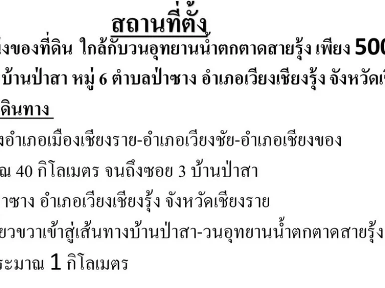 ขายบ้านพักตากอากาศ เชียงรายบ้านใหม่ เพื่อการใช้ชีวิตแบบยั่งยืน โซนเชียงรายใกล้ตลาดสดเวียงเชียงรุ้งทางไปสนามกอล์ฟวอเตอร์ฟอร์ดเชียงราย