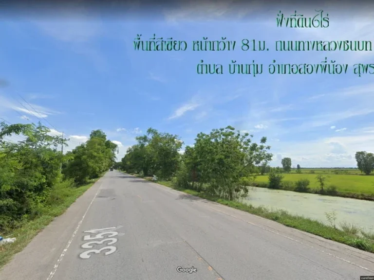 ขายที่ดิน 19ไร่59ตรว แม่น้ำท่าจีน กว้าง128ม ถนนทางหลวงชนบท สพ3351 กม23 ตบ้านกุ่ม อสองพี่น้อง จสุพรรณบุรี