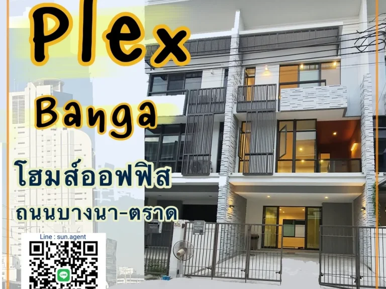 เพล็กซ์ บางนา Plex Bangna โฮมส์ออฟฟิส ริมถนนบางนา ตราด กม5