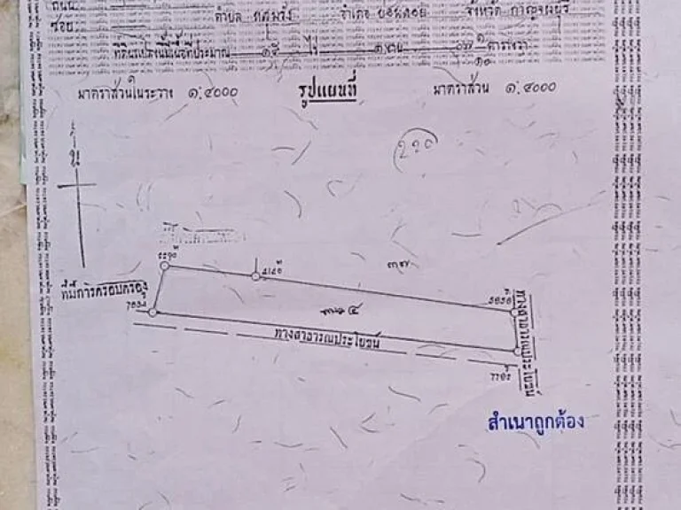 ขายที่ดิน วิวภูเขาทำเลทอง 15 ไร่ ตำบลหลุมรัง อำเภอบ่อพลอย จังหวัดกาญจนบุรี