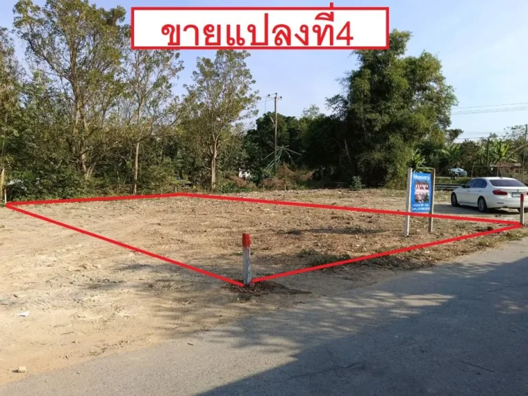 ขายที่ดิน58-60 ตรวา อยู่ในซอยไมตรีจิต16 ถนนไมตรีจิต ติดทางสาธารณะ สามวาตะวันออก คลองสามวา กรุงเทพ 10000ตรวา