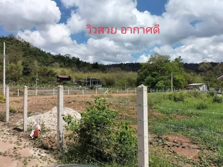 ขายที่ดิน 200ตรว ตหินตั้ง นคานายก 1200000ล้านบาท