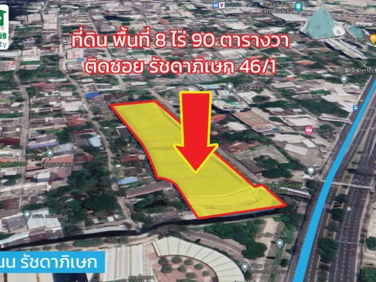 ขายที่ดินติดถนนรัชดาภิเษก ที่ดินขนาด 8-0-90 ไร่ ซอย 461 ทำเลทอง ใกล้รัชโยธิน พหลโยธิน เหมาะทำโครงการจัดสรรหรู Luxury