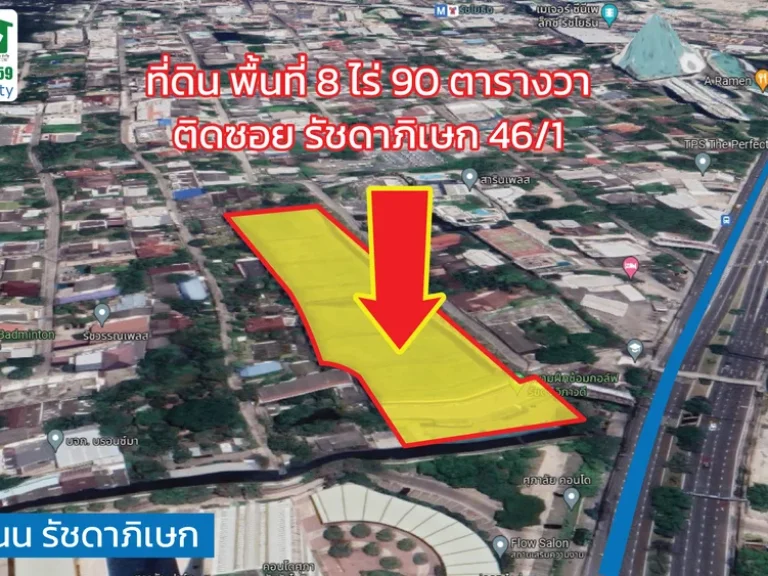 ขายที่ดินติดถนนรัชดาภิเษก ที่ดินขนาด 8-0-90 ไร่ ซอย 461 ทำเลทอง ใกล้รัชโยธิน พหลโยธิน เหมาะทำโครงการจัดสรรหรู Luxury