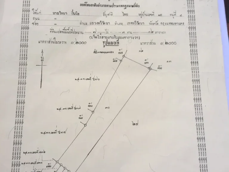 ขายที่ดินสวย ติด ตชดพนมทวน ใกล้แหล่งชุมชน ไม่ไกลจากตัวเมืองกาญจนบุรี เหมาะสร้างบ้านจัดสรร หรือซื้อเก็บไว้เก็งกำไร อพนมทวน จกาญจนบุรี