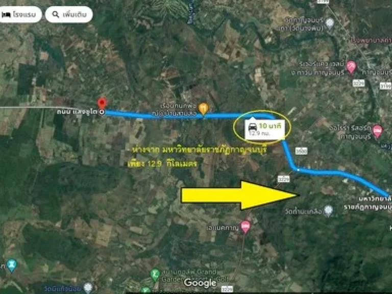 ขายที่ดินติด ถนนแสงชูโต ทางไปอุทยานแห่งชาติไทรโยค-น้ำตกไทรโยค 459 ไร่ อยู่ใกล้ตัวเมืองกาญจนบุรี