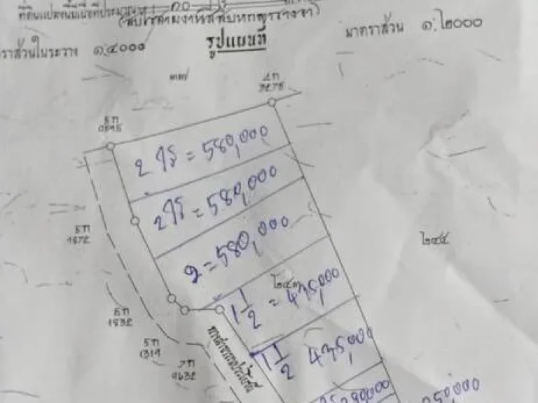 ขายที่ดิน 10ไร่ 3งาน 48 ตรว ตปากโทก อเมือง จพิษณุโลก