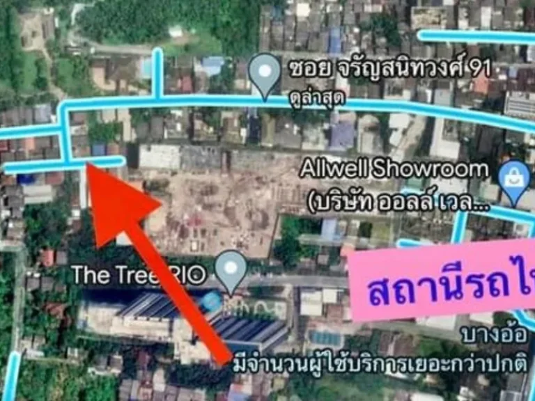 ขายที่ดิน ซจรัญสนิทวงศ์91 ขนาด 41ตรว กว้าง126ม ลึก13ม ขายแค่ 3ล้าน ค่าโอนคนล่ะครึ่ง ซตันเงียบสงบชุมชนบ้านเ