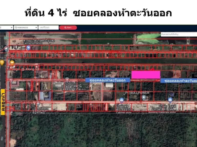 ขายที่ดินแปลงสวย คลอง5 รังสิต ฝั่งตะวันออก 4 ไร่ ติดถนนคอนกรีต ผังสีชมพู เหมาะสร้างบ้าน โกดัง ศูนย์กระจายสินค้า