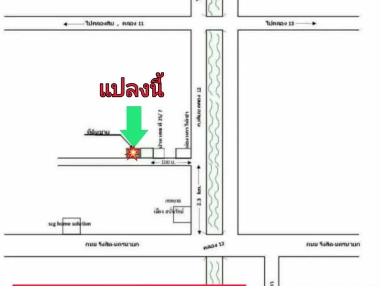 ที่ดิน 106 ตรว รังสิตคลอง 12 เหมาะปลูกบ้านสวน ซอยเทศบาลสนั่นรักษ์ 25 กม จากถนนรังสิต นครนายก