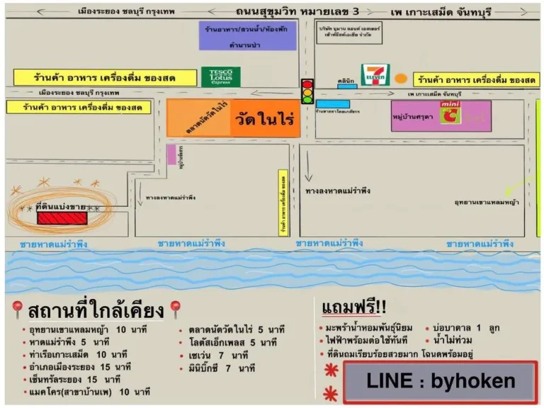 ที่ดินถมสวยราคา 3200000 บาท ใกล้หาดแม่รำพึงและแหล่งชุมชน