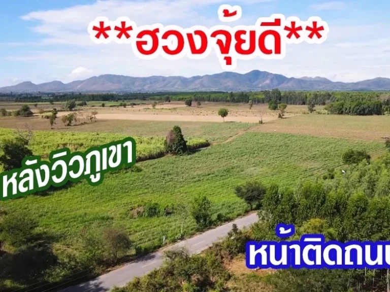 มณีดินทร์ 55 - ที่ดินแปลงเล็กติดถนนนลาดยาง ออพชั่นจัดเต็ม เริ่มต้นเพียง 1 ไร่