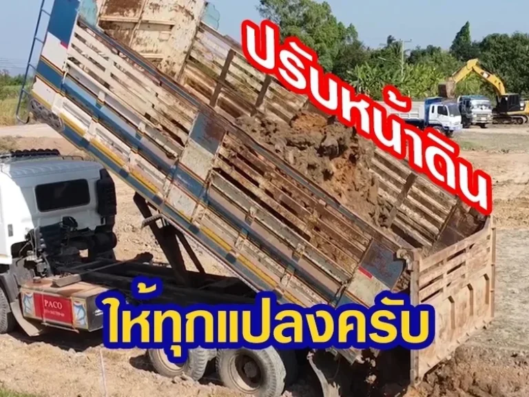 มณีดินทร์ 55 - ที่ดินแปลงเล็กติดถนนนลาดยาง ออพชั่นจัดเต็ม เริ่มต้นเพียง 1 ไร่